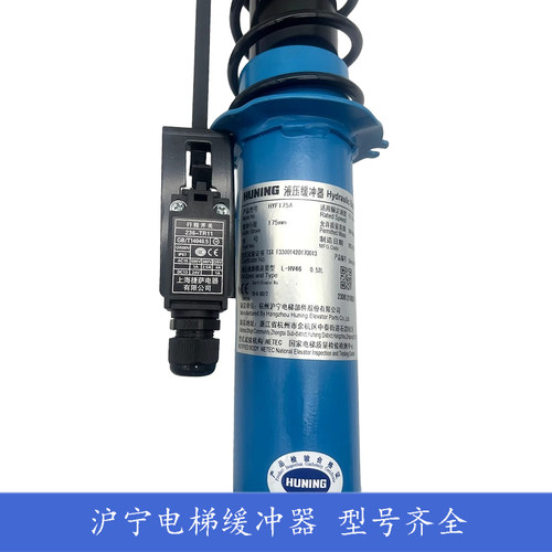 杭西奥/日立/奥的斯电梯沪宁液压缓冲器HYF210A 175A 210C 210F - 图3