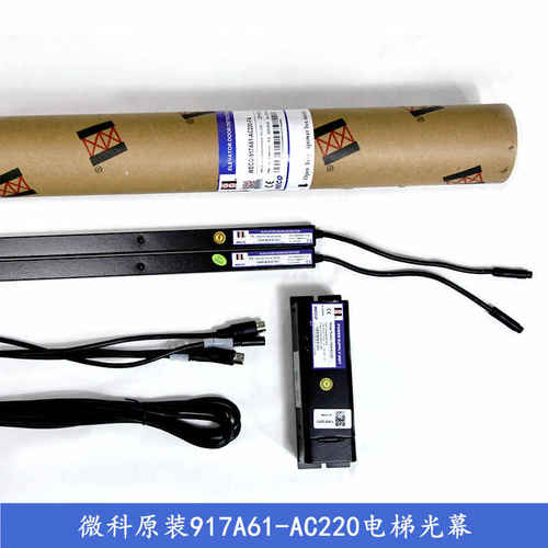 原装正品微科光幕WECO-917A61-AC220通用型94光束-FA电梯光幕配件 - 图0