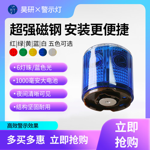 太阳能警示灯车载塔吊施工安全红色提醒爆闪灯夜间磁铁吸车顶用灯 - 图2