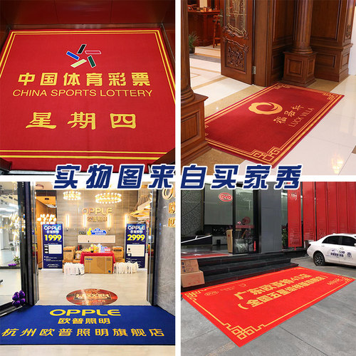 酒店公司大门口定制LOGO欢迎光临店铺商用进门地毯办公室红色地垫 - 图2