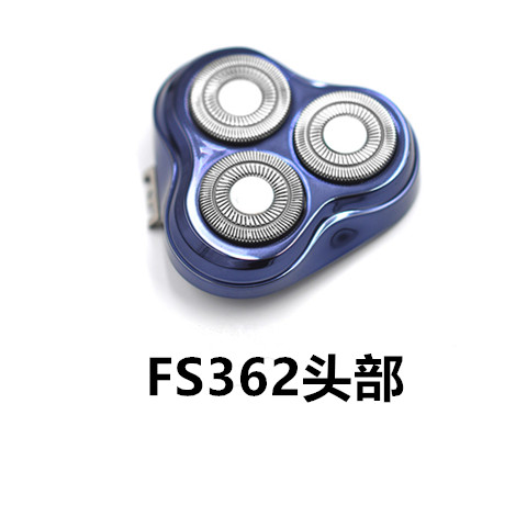 飞科fs360FS361FS362FS363电动剃须刀刀头刀片刀网支架整套刀盖 - 图2