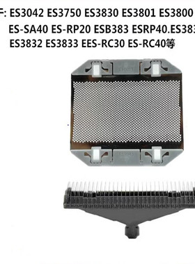 适配于松下剃须刀刀网罩ES-32 ESB383 ES3831 RP20 刀头配件兆隆