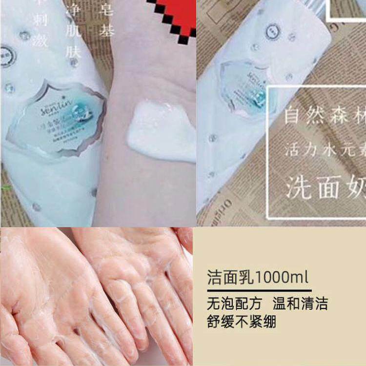 面部洗护院装洗面奶1000g爽肤水 去角质按摩膏 原液精华 面膜面霜,淘宝优惠券,粉丝福利购,淘宝优惠卷