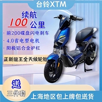 XTM electric car 48V graphene hundreds of kilometers long sequel electric motorcycle Daiber pedal electric bottle car