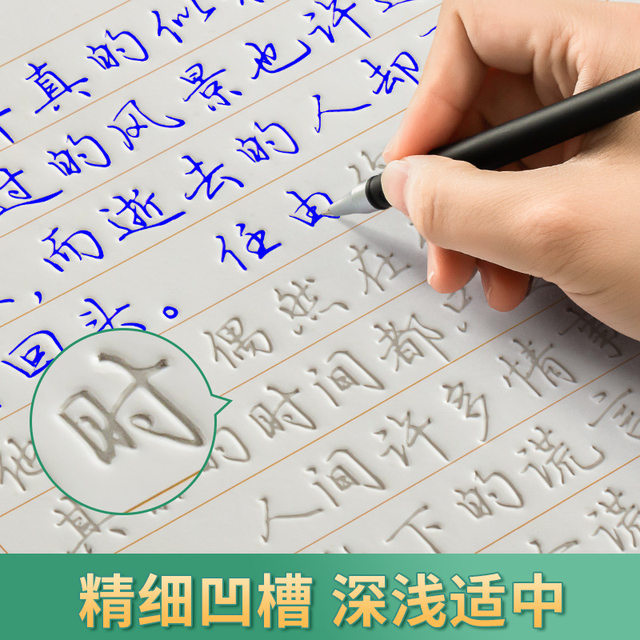 Tianlian Adult Running Script Children's Groove Copybook Chinese