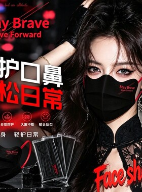 黑色一次性蝶形V脸显脸小防晒面