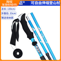 Outdoor Portable Free Flex Foldable Foot Travel Corner Non-slip Cane Mountaineering Stick Aluminum Alloy