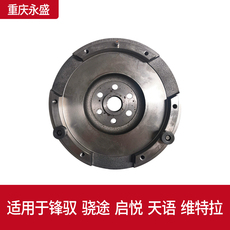 Маховое колесо 适配长安铃木天语sx4锋驭骁途新维特拉启悦飞轮总成齿圈飞盘