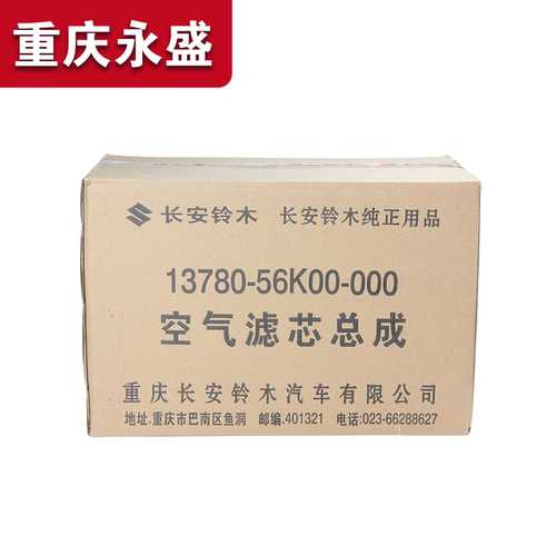 适配铃木天语SX4尚悦锐骑原装空气滤芯滤清器空气格原厂售后件 - 图3