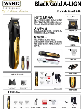 华尔发型师油头理发器套装电推剪