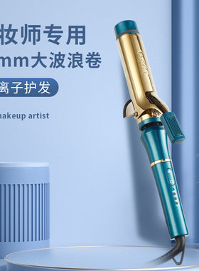 FBT负离子不伤发卷发棒卷发器