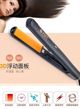 FBT陶瓷负离子护发拉直夹板内扣