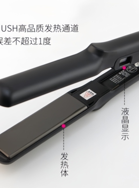 鹰堡赫旋HUSH夹板卷直两用不伤发