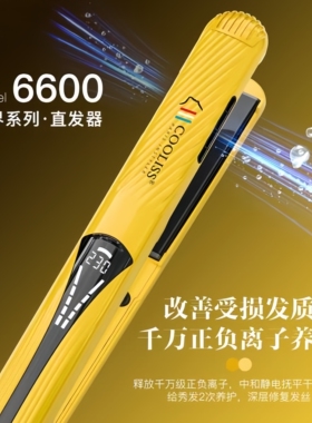 酷丽丝发廊卷直两用直发器夹板