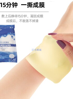 百诗凯美容院专用软膜粉保湿面膜
