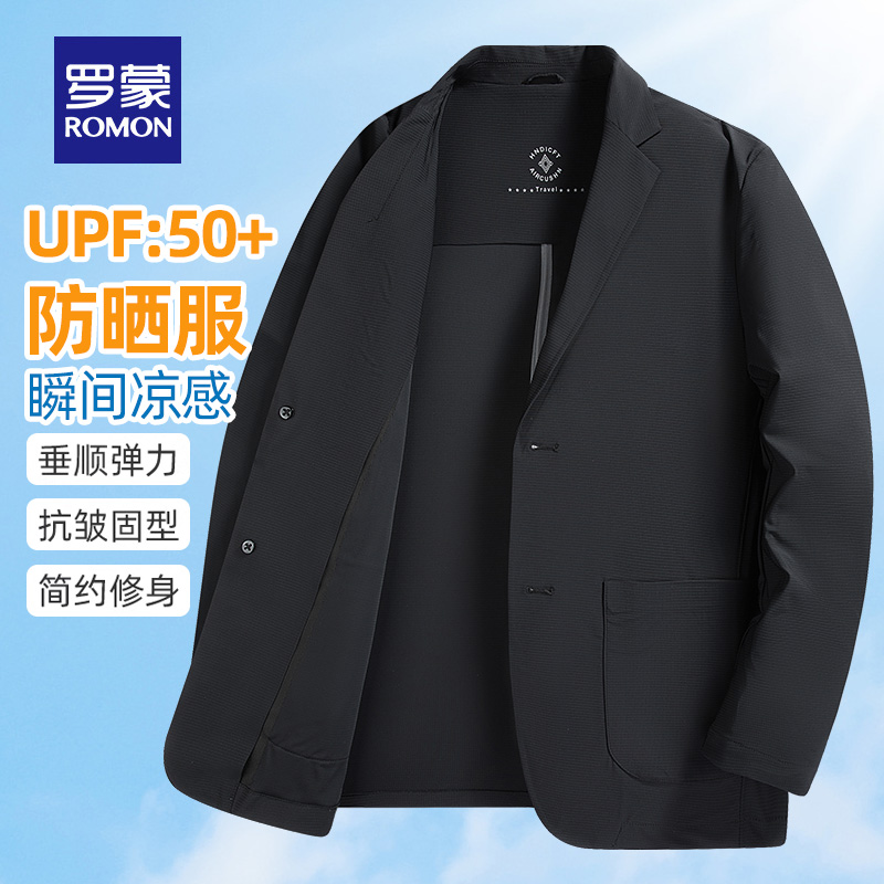 【UPF50+防晒冰丝华夫格】罗蒙商务男士休闲西服春夏薄款单西外套-图0