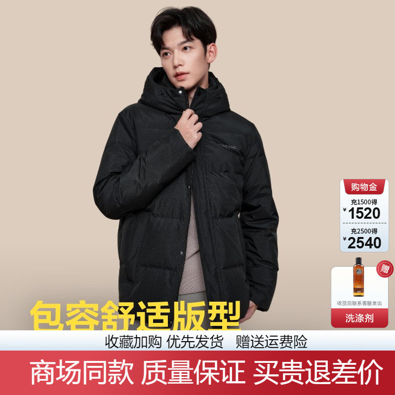 波司登羽绒服男短款加厚连帽中老年男装爸爸冬装保暖冬季休闲外套 - 图0