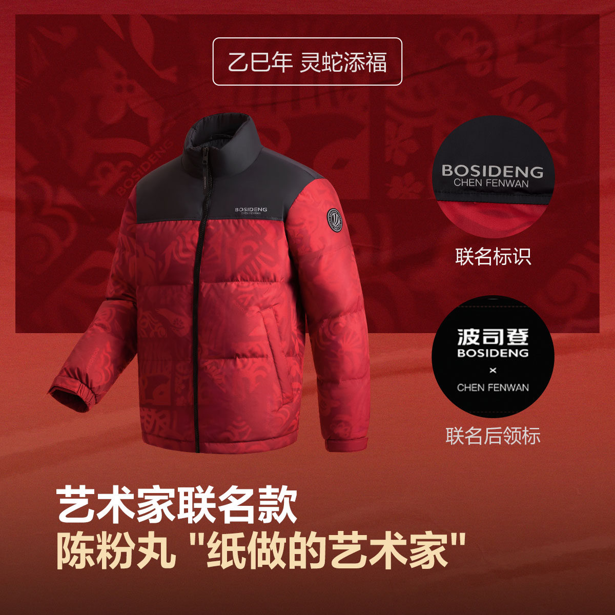 波司登时尚运动红色羽绒服男短款青年加厚立领保暖冬季情侣外套,淘宝优惠券,粉丝福利购,淘宝优惠卷