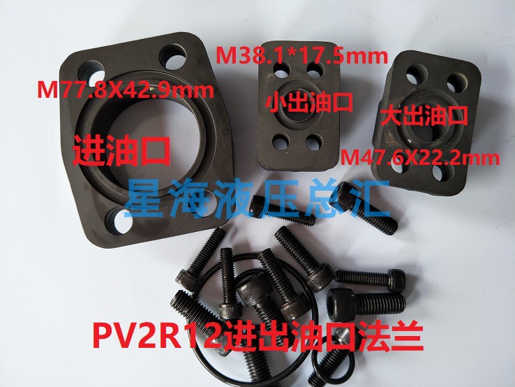 油口法兰PV2R1 PVL1 PVL12PV2R2 PV2R3  液压油泵GPY HGP-2A - 图1