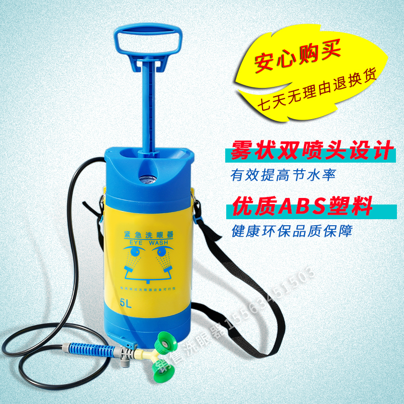 移动式验厂洗眼器双口洗眼器便携式洗眼器紧急洗眼器 5L8L53L-图0