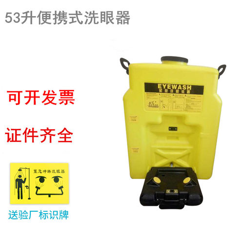 验厂12L便携式手推车验厂双口移动式喷淋洗眼器本尚牌送标识 - 图1