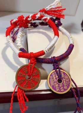 原创设计朱砂铜山鬼花钱手绳男女