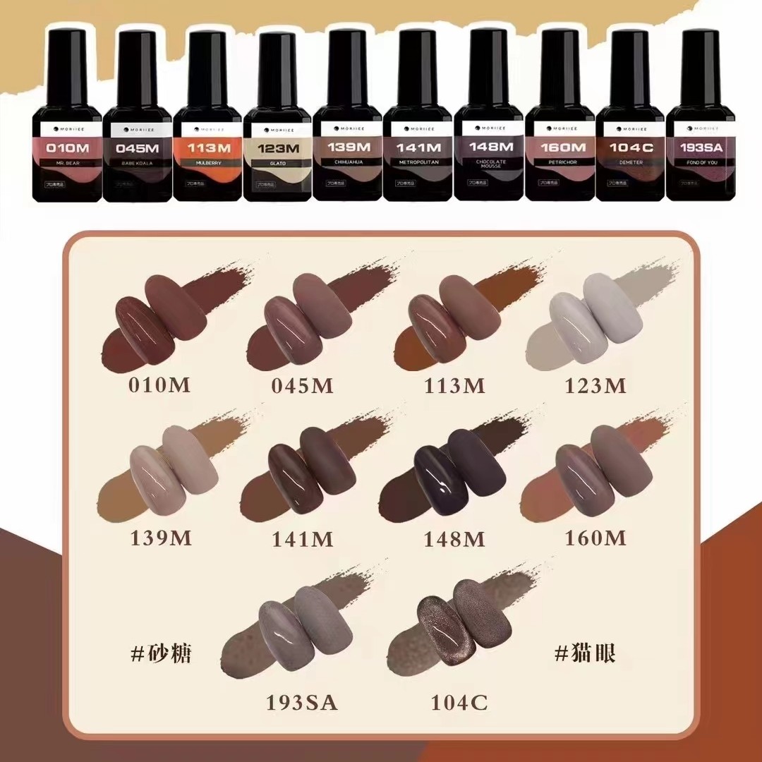 MORIIEE美拉德瓶装/罐装甲油胶秋冬琥珀色巧克力焦糖奶茶日式美甲,淘宝优惠券,粉丝福利购,淘宝优惠卷