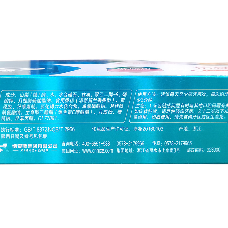 纳爱斯抗敏感牙膏含氟送牙刷套装维ve过敏口气清新防酸实惠家庭装 - 图2