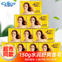 Naloves Soap 150g mild water moisturizing and relaxing aroma lasting moisturizing cool and affordable home with bathing suit