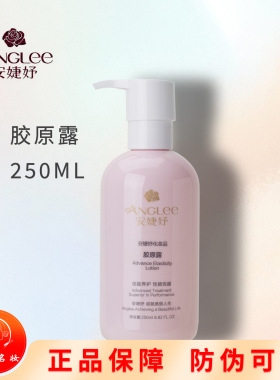 安婕妤保湿抗皱紧致500ml胶原露