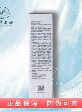 菲莎妮丝补水保湿绵密泡沫洁面乳