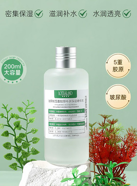 瑞特莲恩玻尿酸五重胶原补水精华