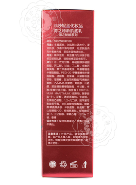 菲莎妮丝海之秘龄肌底乳乳液