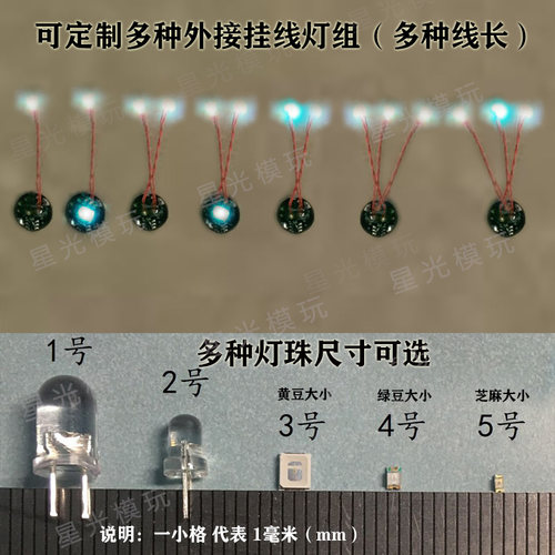 磁控灯无线模型加灯奥特曼扭蛋SHF手办车模加灯atc无线LED磁控灯 - 图0