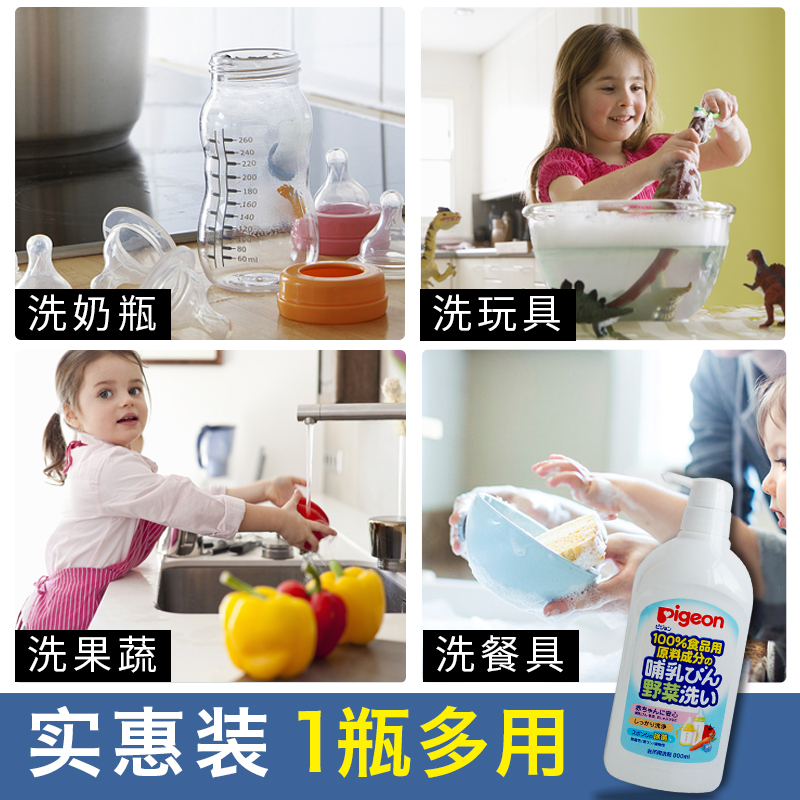 日本贝亲奶瓶清洗剂洗奶瓶剂液清洁剂婴儿专用宝宝果蔬餐具清洗液
