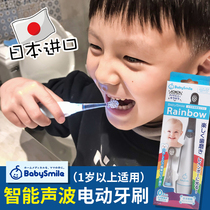 Japanese babysmile baby baby boy electric toothbrush 0-1-2-3-6 years young child soft hair with replacement brushed head