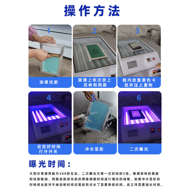 Runjia simple plate drying machine small purple light plate drying machine