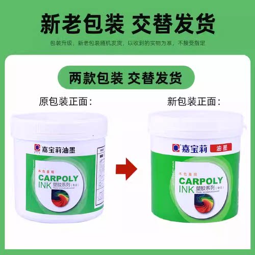 嘉宝莉丝印油墨CC-58D系列PP油墨PE油墨PP发泡板油墨BOPP免处理 - 图0