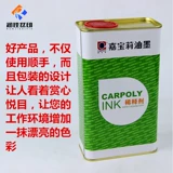 Garberry Diput Agent CCS316 кипящая масляная вода.