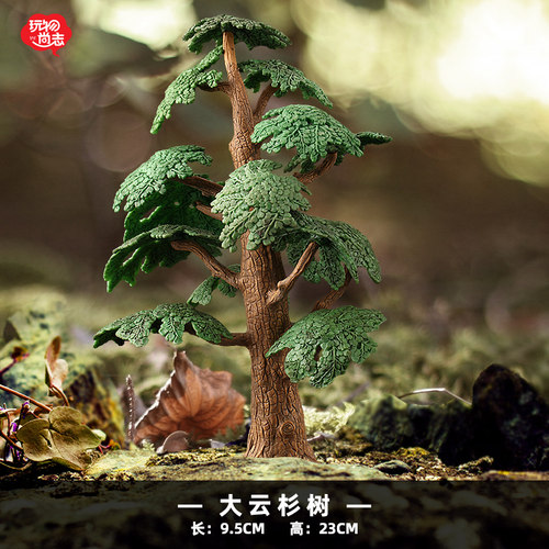 玩物尚志 植物仿真树木草坪草丛配件模型搭配场景DIY恐龙玩具儿童 - 图2