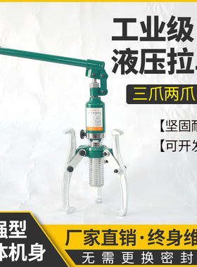 液压拉马三爪万能拔轮器轴承拆卸工具工业级拉码专用工具50吨10t