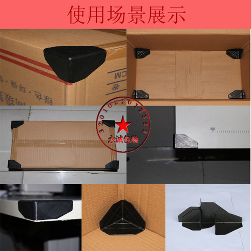 三面护角防撞货物防磕碰家具打包快递包装塑料防撞角包角 - 图1