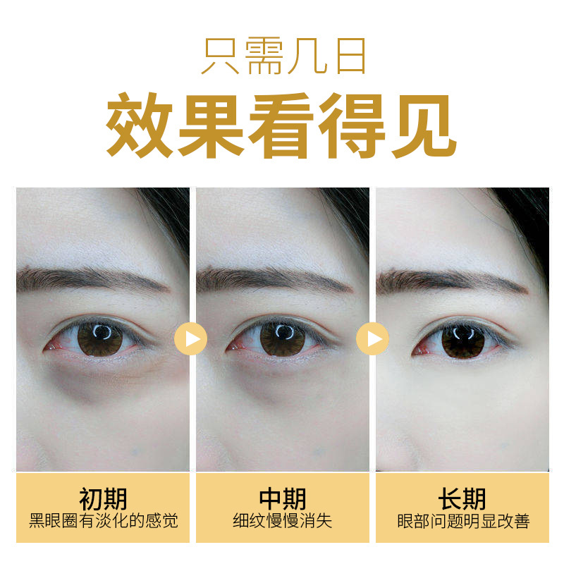 倩公子抗皱抚纹眼膜贴8对/盒淡化黑眼圈眼袋细纹胶原蛋白提拉紧致 - 图2