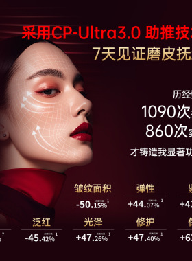 几舒玻色因紧颜抗皱滋养三件套