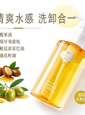 几舒橄榄植萃水感卸妆油