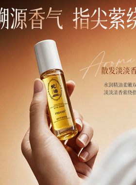 PIBAMY滚珠手足修护蛇油