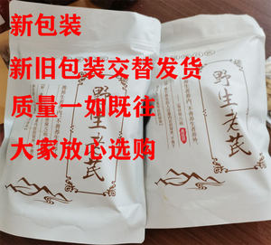 【500克】聚和泰野生老芪原生黄芪 甘肃定西大片黄氏初级农产品