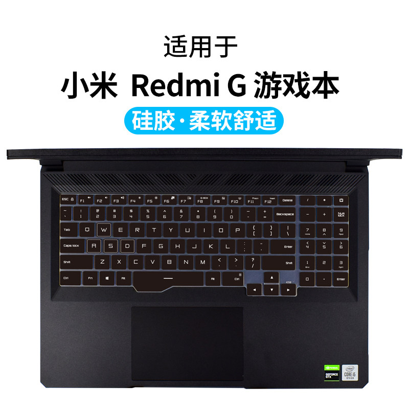 小米红米Redmi G 2021键盘保护膜游戏本贴膜16.1英寸笔记本电脑防尘罩配件透明凹凸键位膜WIN11功能快捷