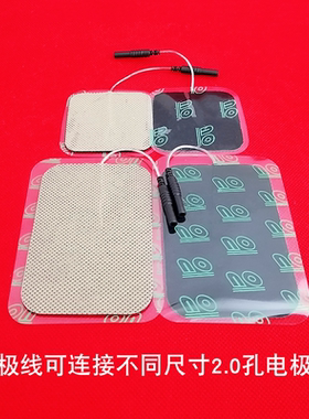 一康中频YK2000B电理疗仪 配件电疗输出线 电极片 电源插线通用