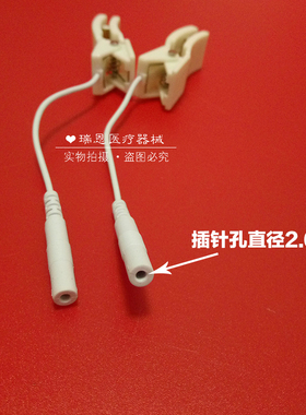 数码多功能治理疗仪配件多功能耳夹插针式耳夹